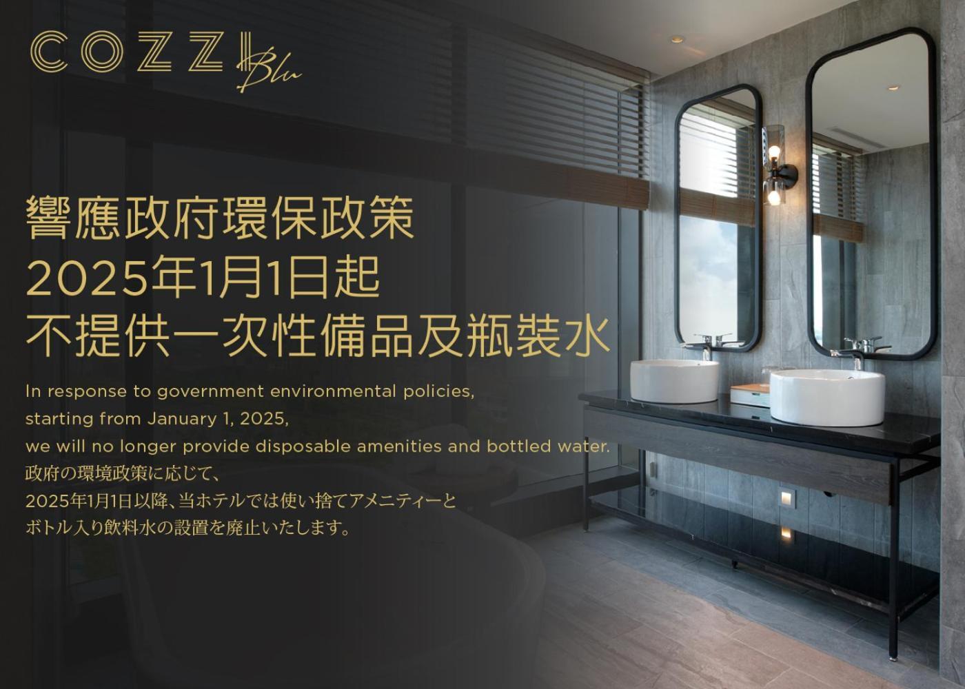 Hotel Cozzi Blu Čung-li Exteriér fotografie A Japanese advertisement for bottled water